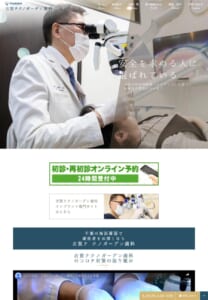 技術力が高品質セラミック治療を支える「古賀テクノガーデン歯科」