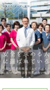 技術力が高品質セラミック治療を支える「古賀テクノガーデン歯科」