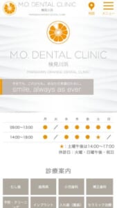 リラックス空間で安心治療を提供する「M.O.DENTAL CLINIC 検見川浜」