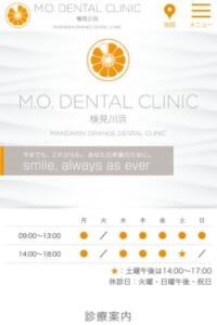 リラックス空間で安心治療を提供する「M.O.DENTAL CLINIC 検見川浜」