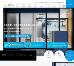 患者さん目線の丁寧診療と快適空間が魅力の「OCEAN歯科クリニック」