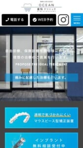 患者さん目線の丁寧診療と快適空間が魅力の「OCEAN歯科クリニック」