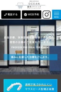 患者さん目線の丁寧診療と快適空間が魅力の「OCEAN歯科クリニック」