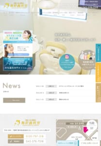 海辺の静かな環境で、精密な歯科治療を提供する「海岸歯科室」