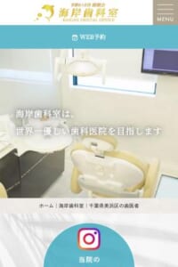 海辺の静かな環境で、精密な歯科治療を提供する「海岸歯科室」
