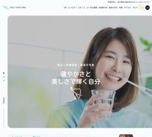 痛みの少ない治療が得意な「シャイニーティースクリニック 海浜幕張院」