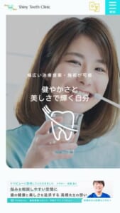 痛みの少ない治療が得意な「シャイニーティースクリニック 海浜幕張院」